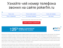 Tablet Screenshot of pokerfm.ru